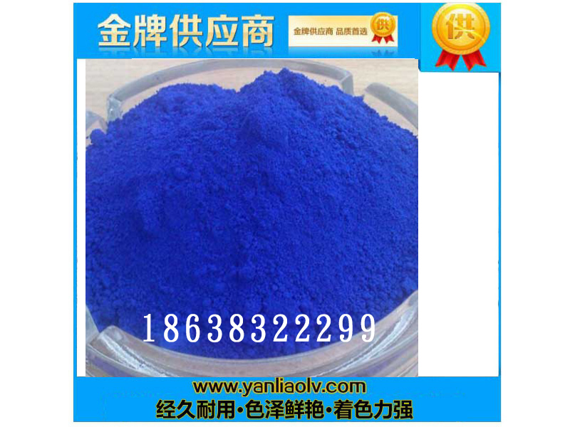 氧化鐵藍(lán)