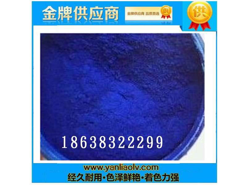 酞菁藍(lán)辦公室（15:2）