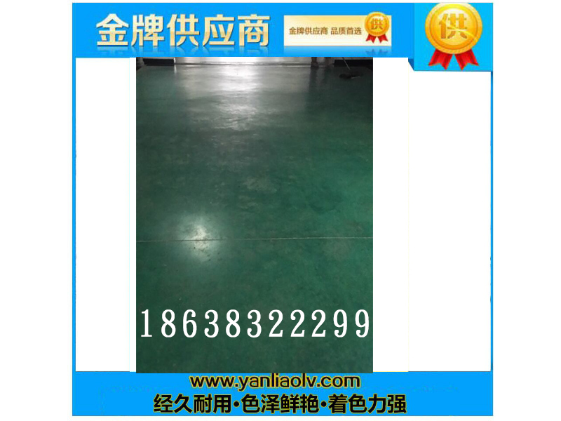 金剛砂耐磨地坪顏料施工現(xiàn)場(chǎng)